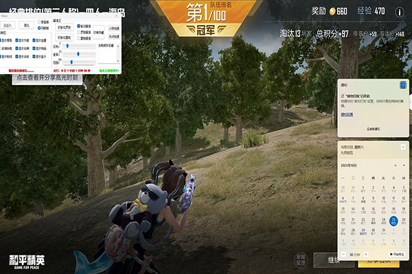 血神 无后 至尊版